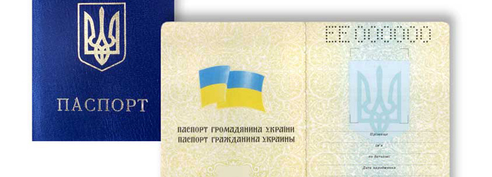 Перевод паспорта Перевод паспорта