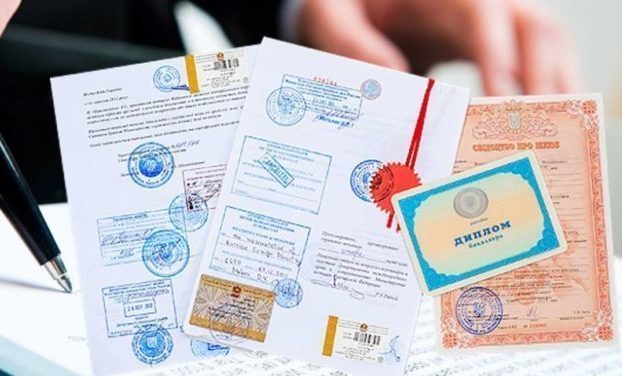 Легализация документов Легализация документов